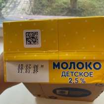 Молоко, в Москве