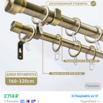 Карниз двухъярусный, в Тольятти