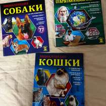 Энциклопедия детская, в Глазове