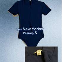 Боди New Yorker, в Румянцево