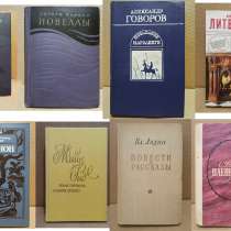 Подборка классических книг по одной цене, в Москве