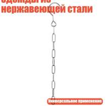 Вешалка цепь из нержавеющей стали/органайзер, в Краснодаре