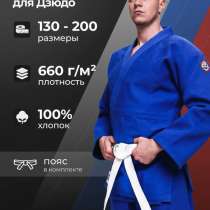 Продам кимоно, в Краснокаменске