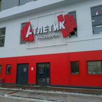 Абонемент в фитнес-клуб, в Уфе