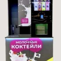 Продам вендинговый автомат молочных коктейлей и морсов, в Киселевске