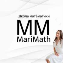 Репетитор по математике и физике, в Череповце