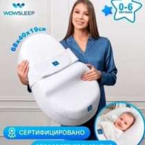 Кокон детский бу, в Сергиевом Посаде