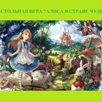 Создание настольных игр на разных языках мира, в Ханты-Мансийске