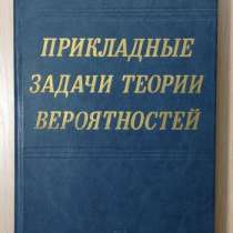 Учебники по высшей математике, в Керчи