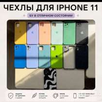 Чехлы на iPhone 11, в Краснодаре