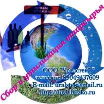 Стекло битое, стеклобой, в Екатеринбурге