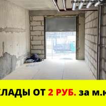 СКЛАД 14 кв. м. в Полоцке, в г.Полоцк