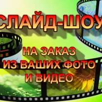 Оцифровка видеокассет, в Новосибирске
