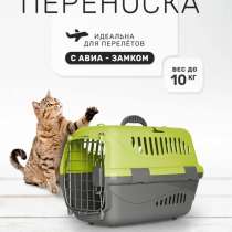Переноска для животных, в Сочи