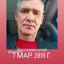 Друга адекватного, в Анапе