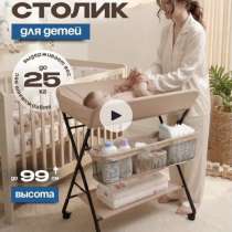 Пеленальный столик, в Ростове-на-Дону