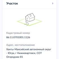 Продаются два смежных дачных участка, в Нижневартовске
