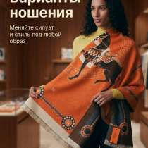 Палантин Hermes женский кашемировый, в Москве