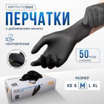 Перчатки нитровиниловые, в Новосибирске