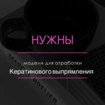 Требуются модели для пополнения портфолио, в г.Донецк