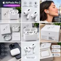 AirPods Pro 2, в Москве