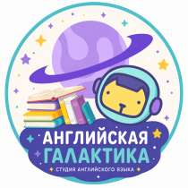 Репетитор по английскому языку, в Колпино