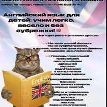 Репетитор по английскому языку, в г.Донецк