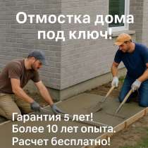 Строительная бригада бетонные работы, в Туле