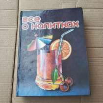 В коллекцию книги, в Серпухове