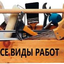 Хозяйственные работы, уборка снега, в Ленинск-Кузнецком