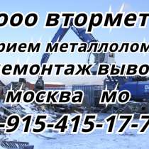 Сдать металлолом в Серпухове. Вывоз металлолома в Серпухове, в Москве