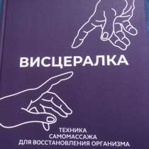 Продается книга, в Москве