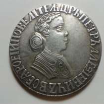 Полтина 1704 года РЕДКОСТЬ!, в Воронеже