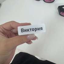 Бейджик, в Перми