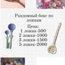 Рандом бокс, в Санкт-Петербурге