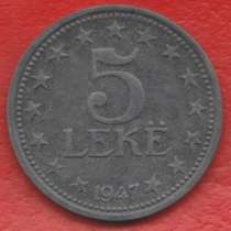 Албания 5 лек 1947 г, в Орле