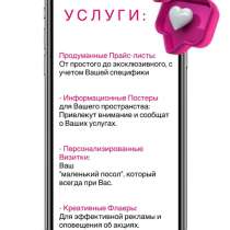 Прайс листы визитки логотипы постеры, в Иркутске