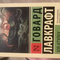 Новая книга, в Москве