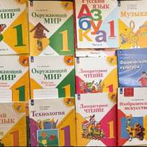 Учебники для 1-го класса, в Москве