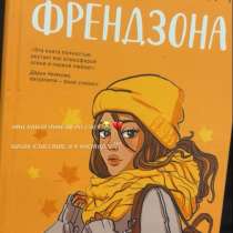 Книга, очень классная. Для любителей необычного, в Каспийске