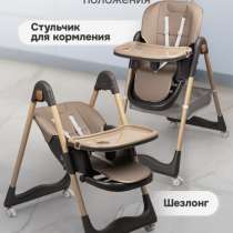 Стульчик для кормления, в Багаевского