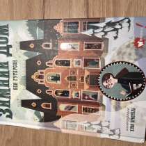 Книга, в Туапсе