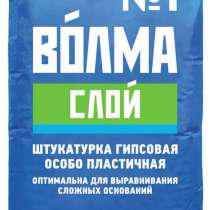 Штукатурка Волма Слой, в Румянцево