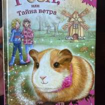 Книга /книжка, в Ревде