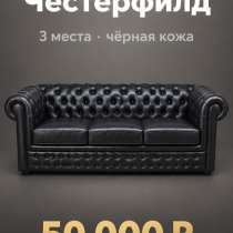 Диван кожаный, в Якутске