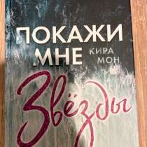 Книга, в Искитиме