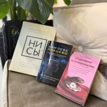 Любая книга из 3 по психологии + 2 подарок, в Белгороде