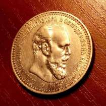 Продам 1 рубль 1894 года 100% ОРИГИНАЛ, RRR, РЕ, в Москве