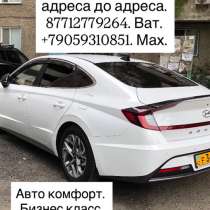 Пассажирские перевозки. Новосибирск-Павлодар., в Новосибирске