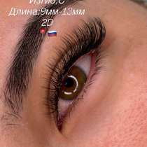 Наращивание ресниц 1800₽, в Москве